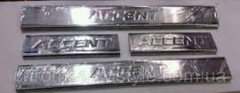 Хром накладки на пороги из нержавейки для Hyundai Accent 3 2006-2010 штамповка