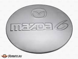 Хром накладка на лючок бензобака из нержавейки для Mazda 6 Sd 2007-2012