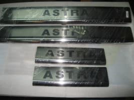 Хром накладки на пороги из нержавейки для Opel Astra G 1998-2012 гравировка