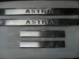 Хром накладки на пороги из нержавейки для Opel Astra G 1998-2012 штамповка Omcarlin