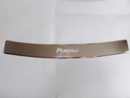 Хром накладка на задний бампер из нержавейки для Skoda Rapid 2012+ с надписью ровная 