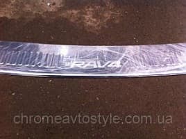 Хром накладка на задний бампер из нержавейки для Toyota Rav4 2010-2013 с загибом и надписью 