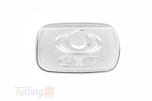 Libao Хром накладка на лючок бензобака для Geely Emgrand X7 2011+ из ABS-пластика - Картинка 1
