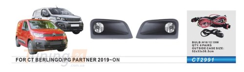 DD-T24 Комплект противотуманок на Peugeot PARTNER (RIFTER) 2018+ - Картинка 1