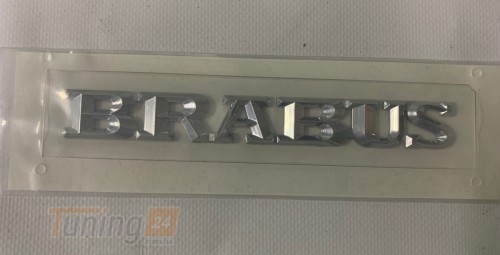 Cixtai Надпись Brabus Эмблемы хром на Mercedes E W213 2016+ - Картинка 1