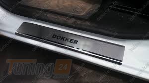 Omcarlin Хром накладки на пороги на короб из нержавейки для Dacia Dokker 2012+ 4шт - Картинка 1