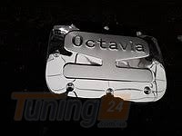 Omcarlin Хром накладка на лючок бензобака из нержавейки для Skoda Octavia A5 2004-2009 - Картинка 1