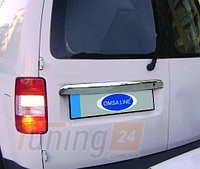 Omcarlin Хром накладка на планку багажника из нержавейки для Volkswagen Caddy 3 2004-2010 без надписи распашная дверь - Картинка 1