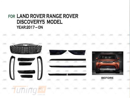 DD-T24 Тюнинг комплект обвеса BodyKit-1 на Land rover DISCOVERY 5 2016-2021 - Картинка 2