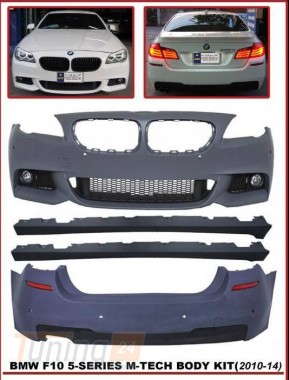 DD-T24 Комплект обвесов М-пакет V2 на BMW 5 серия F10/11/07 2010-2016 - Картинка 2